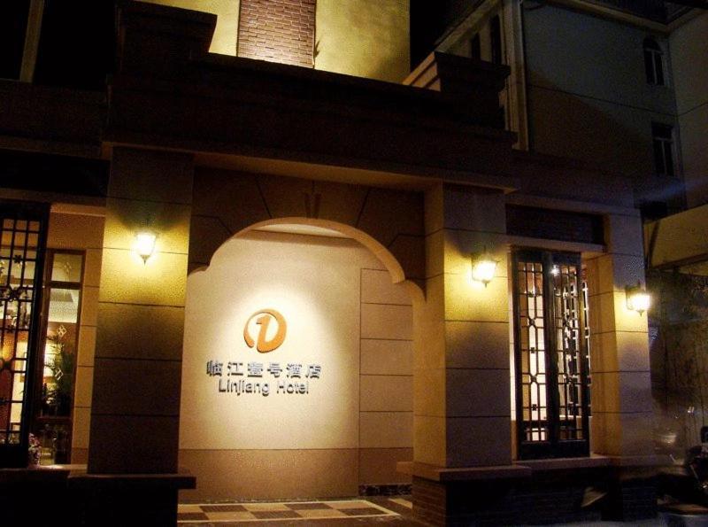 Linjiang Hotel 샹하이 외부 사진